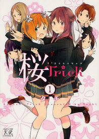 桜Trick[本/雑誌] 1 (まんがタイムKRコミックス) (コミックス) / タチ/著