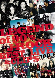 LEGEND OF 90’s J-ROCK BEST LIVE & CLIPS[DVD] / オムニバス