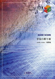 楽天市場 林保徳の通販