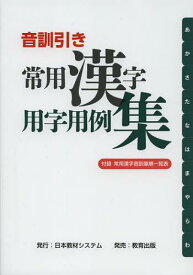 楽天市場 常用漢字表 書籍の通販 楽天市場 常用漢字表 書籍の通販