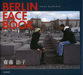 BERLIN FACE BOOK[本/雑誌] (単行本・ムック) / 齋藤治子/著