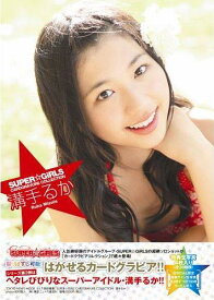 溝手るか CARD GRAVURE CO[本/雑誌] (単行本・ムック) / 東京ニュース通信社