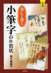 年賀状 字の人気商品 通販 価格比較 価格 Com 年賀状 字の人気商品 通販 価格比較 価格 Com