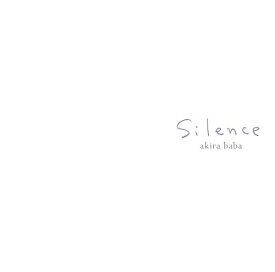 silence[CD] / 馬場存