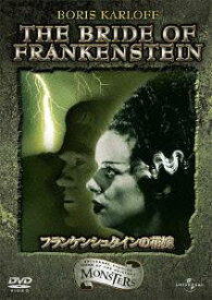 フランケンシュタインの花嫁[DVD] / 洋画