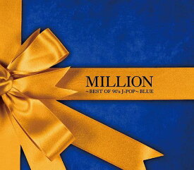 MILLION ～BEST OF 90’s J-POP～ BLUE[CD] [CD+DVD] / オムニバス