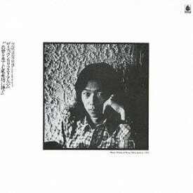この世を悲しむ風来坊に捧ぐ[CD] [廉価盤] / ザ・ディラン II