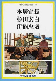 楽天市場 伊能忠敬 本の通販