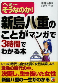 楽天市場 マンガ 白虎隊の通販 楽天市場 マンガ 白虎隊の通販
