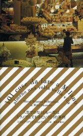 人生で少なくとも一度はミラノでしておきたい101の事柄 / 原タイトル:101 cose da fare a Milano almeno una volta nella vita[本/雑誌] (単行本・ムック) / ミコル・アリアンナ・ベルトラミーニ/著 奥本美香/訳