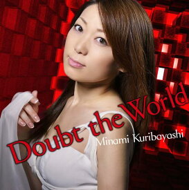 Doubt the World[CD] [通常盤] / 栗林みな実