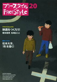楽天市場 松本大洋 イラストの通販