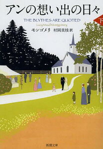 本 雑誌 赤毛のアンの人気商品 通販 価格比較 価格 Com
