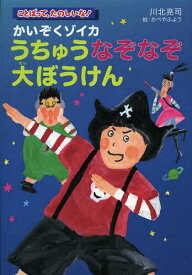 楽天市場 なぞなぞ 本 小学校低学年の通販 楽天市場 なぞなぞ 本 小学校低学年の通販