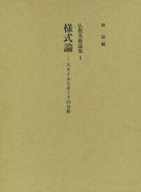 楽天市場 林温の通販