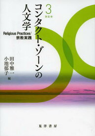 楽天市場 コンタクトゾーンの通販