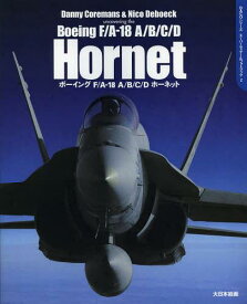 ボーイングF/A-18 A/B/C/Dホーネット / 原タイトル:Boeing F/A-18 A/B/C/D Hornet[本/雑誌] (DACOシリーズスーパーディテールフォトブック) (単行本・ムック) / ダニー・コレマンズ/著 後藤仁/訳