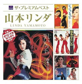 ザ・プレミアムベスト 山本リンダ[CD] / 山本リンダ