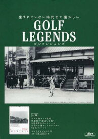 GOLF LEGENDS 生まれていない時代まで懐かしい[本/雑誌] (ゴルフダイジェストのムック) (単行本・ムック) / ゴルフダイジェスト社