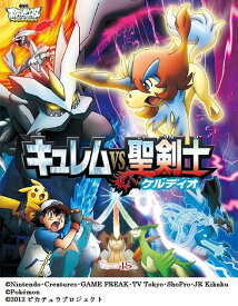 楽天市場 ポケモン 映画 Dvdの通販