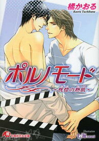 楽天市場 ゲイビデオ 小説 ボーイズラブ 本 雑誌 コミックの通販 楽天市場 ゲイビデオ 小説 ボーイズラブ 本 雑誌 コミックの通販