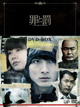 楽天市場】罪と罰 1（TVドラマ｜DVD）：CD・DVDの通販