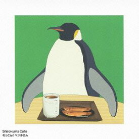 ぞっこん! ペン子さん[CD] / ペンギン (CV: 神谷浩史)