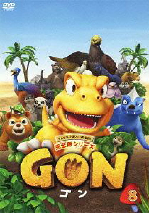 楽天市場 Gon ゴン 8 アニメ ネオウィング 楽天市場店