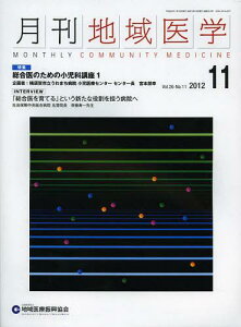 nw Vol.26-No.11(2012-11)[{/G] (Ps{EbN) / nÐU