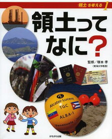 楽天市場 世界の飛び地の通販