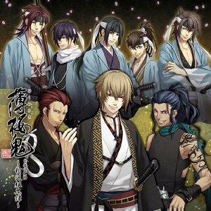 クラシック サントラcd 薄桜鬼 クラシック サントラcdの通販 価格比較 価格 Com