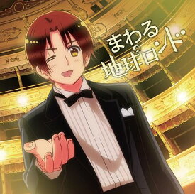 楽天市場 ヘタリア アニメ 5期の通販