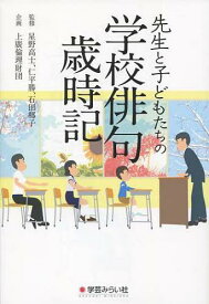 楽天市場 春 季語 俳句 小学生の通販