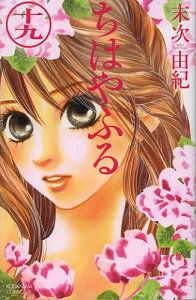 ちはやふる マンガの通販 価格比較 価格 Com