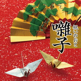 祝いのおと 囃子[CD] / オムニバス