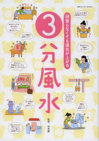 楽天市場 風水 カレンダーの通販