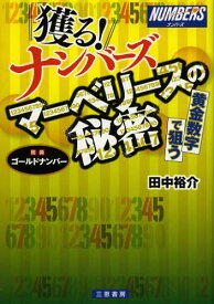 楽天市場 ナンバーズ3 確率 ボックスの通販