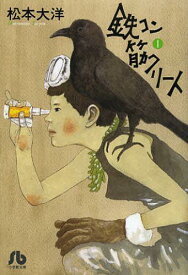 楽天市場 鉄コン筋クリート 漫画の通販