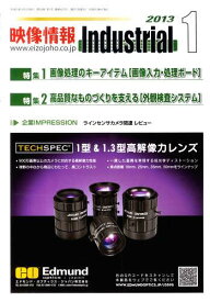 映像情報インダストリアル2013 1[本/雑誌] (単行本・ムック) / 産業開発機構