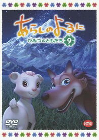 楽天市場 あらしのよるに アニメの通販 楽天市場 あらしのよるに アニメの通販