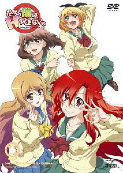 楽天市場】だから僕は、Hができない。[DVD] 第6巻 (最終巻) / アニメ 
