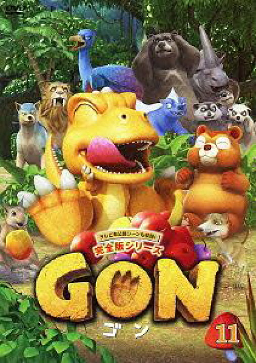 楽天市場 Gon ゴン 11 アニメ ネオウィング 楽天市場店