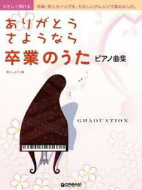 楽天市場 ありがとうのうた楽譜の通販