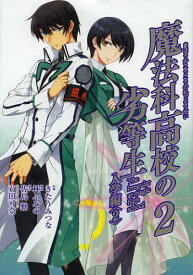 楽天市場 服部達也 本 雑誌 コミック の通販