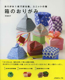 楽天市場 折り紙 箱 長方形 ふたの通販 楽天市場 折り紙 箱 長方形 ふたの通販