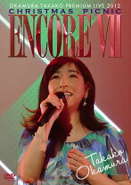 楽天市場】encore vi okamura takako concert tour 2005 sanctuaryの通販