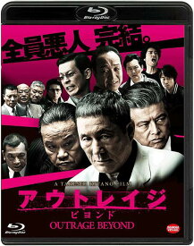 アウトレイジ ビヨンド[Blu-ray] [通常版] [Blu-ray] / 邦画