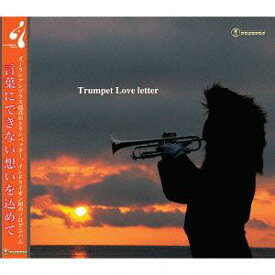 トランペット・ラブレター[CD] / インドライオン