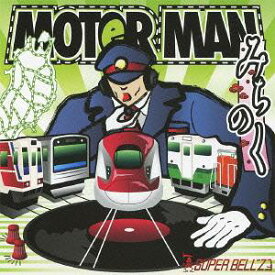 MOTOR MAN みちのく編[CD] / SUPER BELL’’Z