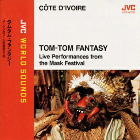 JVC WORLD SOUNDS 〈コートジボワール/アフリカの太鼓〉 タム タム・ファンタジー[CD] / コートジボワール国立バレエ・アンサンブル